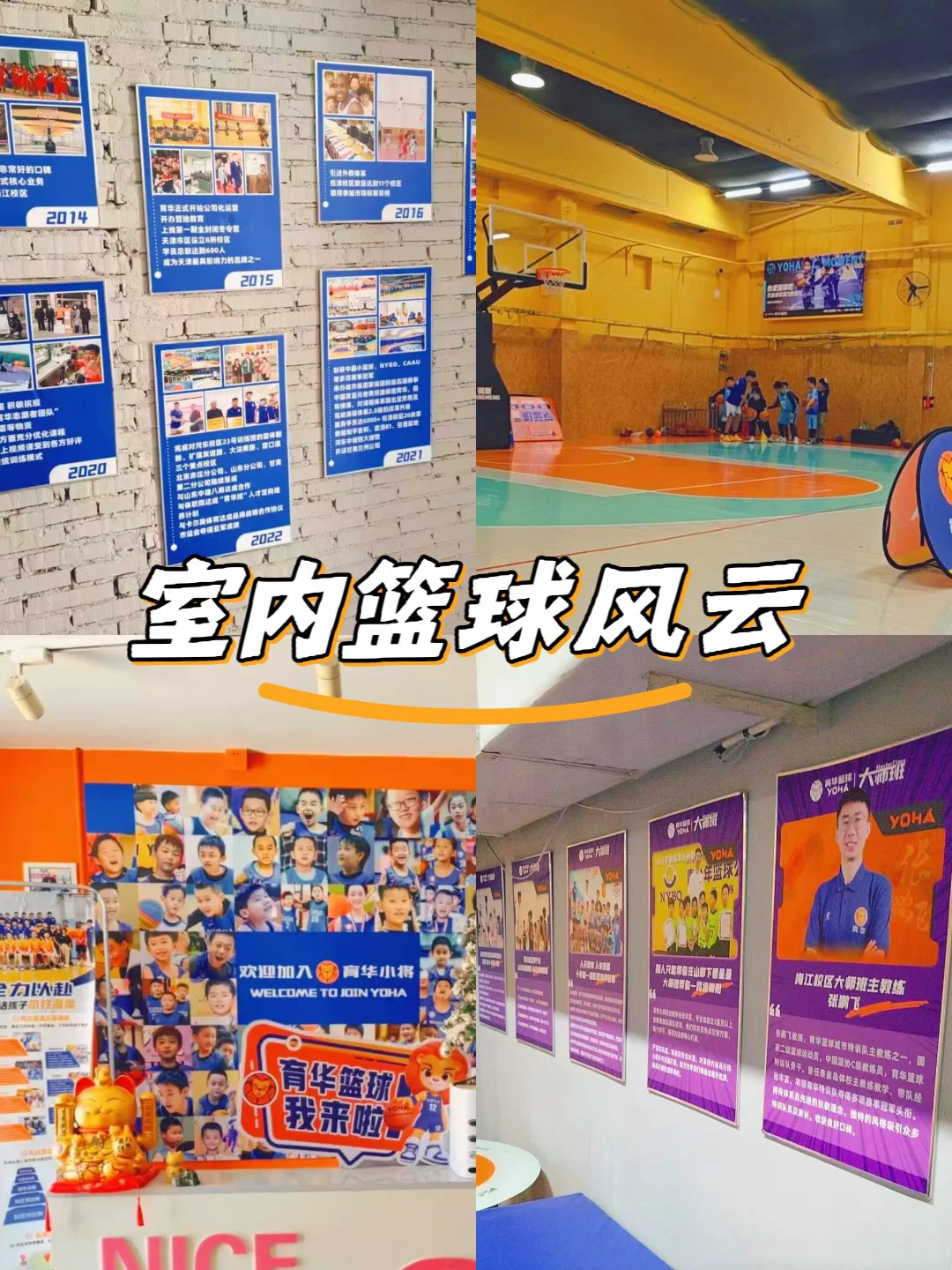业余篮球爱好者如何借助智能反馈提高比赛表现_2