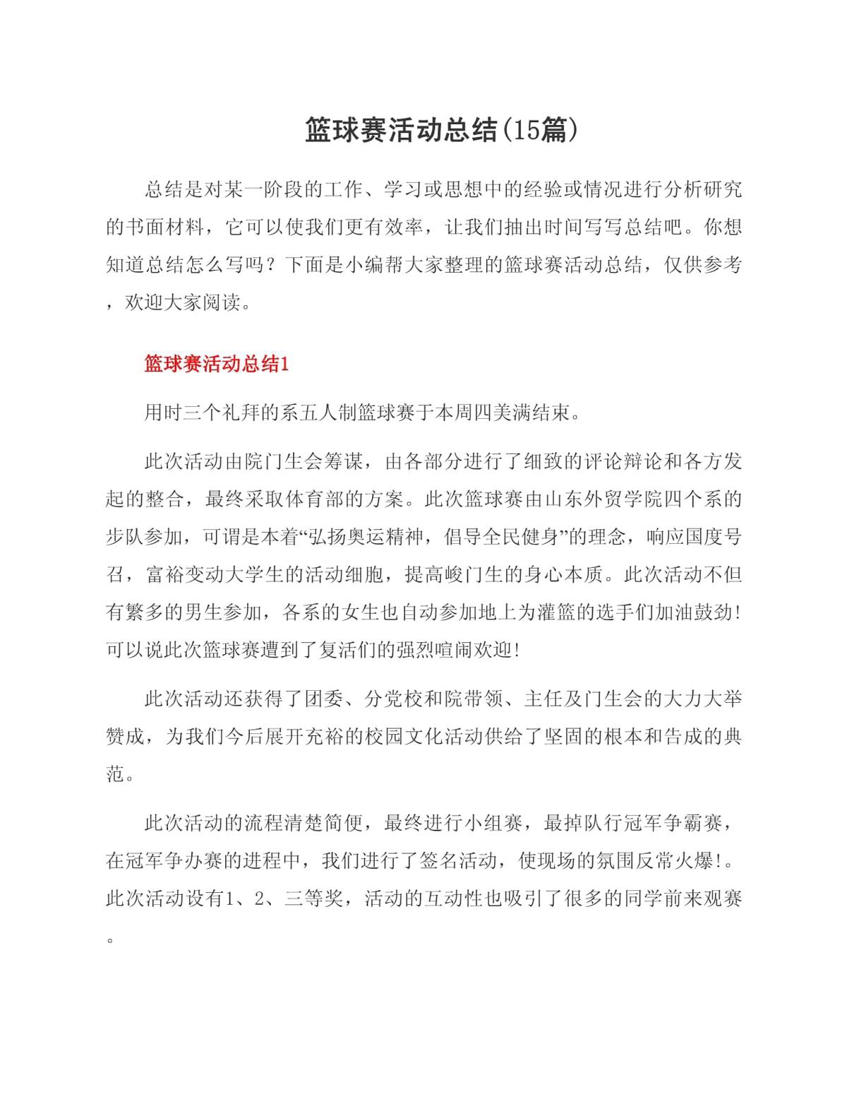 篮球训练脚步垫子_1